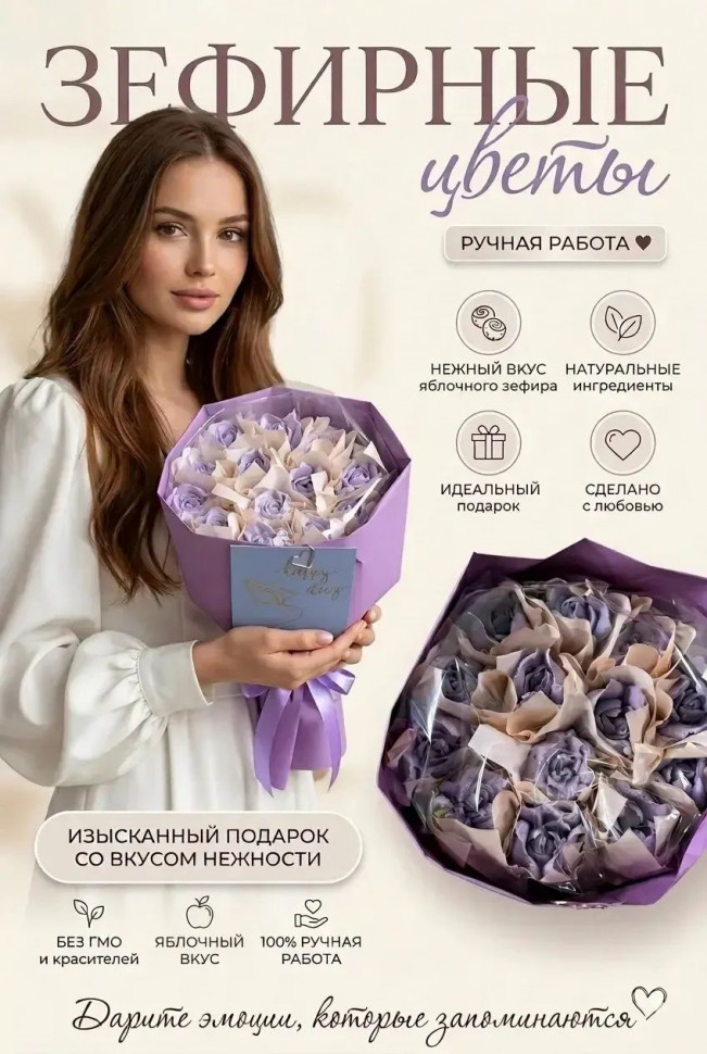  Букет Зефирный Размер М сиреневый,150г в Вязниках