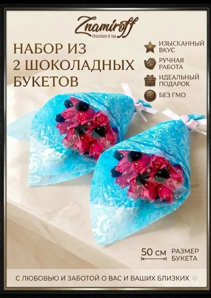  Букеты из фигурного шоколада и мармелада "Тюльпаны розовые"(коробка два букета по 350г по 15 тюльпанов)   в Вязниках