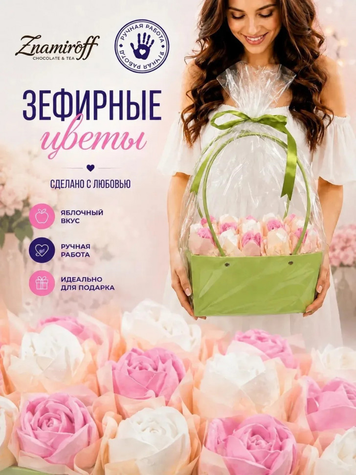    Сумка-корзинка с зефирными цветами 280г, Размер XL бело-розовые бутоны  в Вязниках