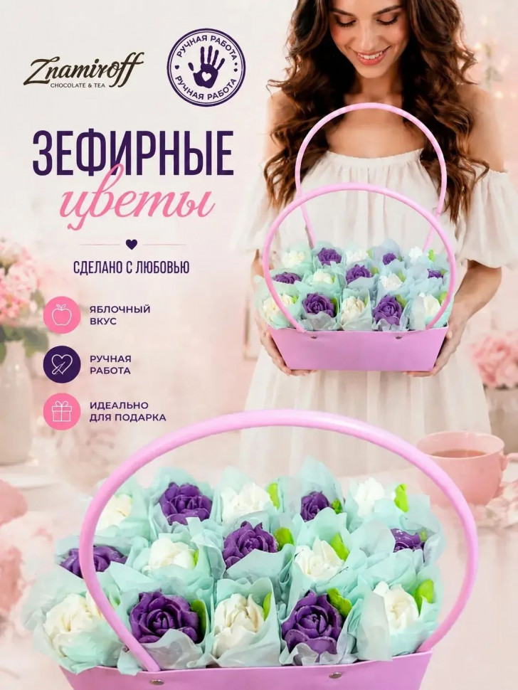    Сумка-корзинка с зефирными цветами 280г, Размер XL бело-сиреневые бутоны в Вязниках