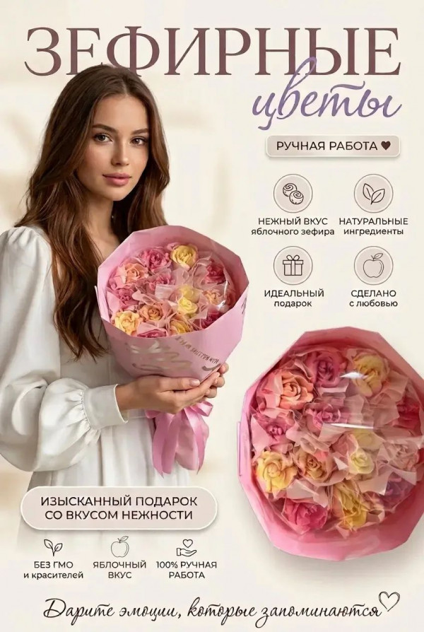 №1 Букет Зефирный Размер М жёлто-розовый,150г в Вязниках