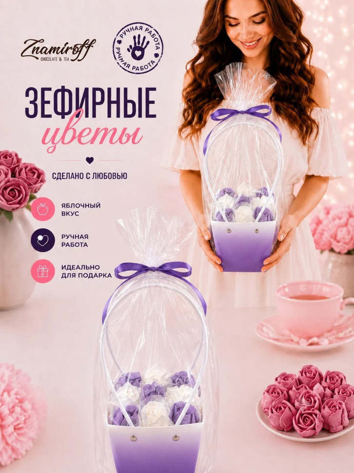    Сумка-корзинка с зефирными цветами 150г, Размер М бело-сиреневые бутоны   в Вязниках