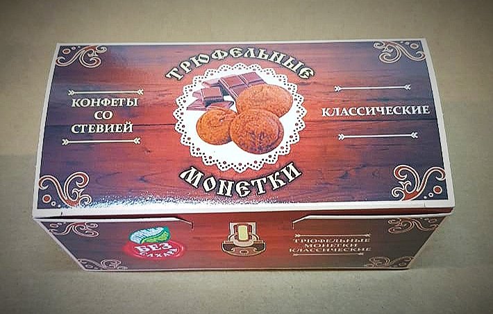  Трюфельные монетки вкус "Классический" 170г  в Вязниках